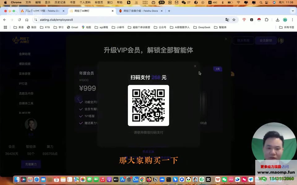 让智能体成为数字员工课程画面