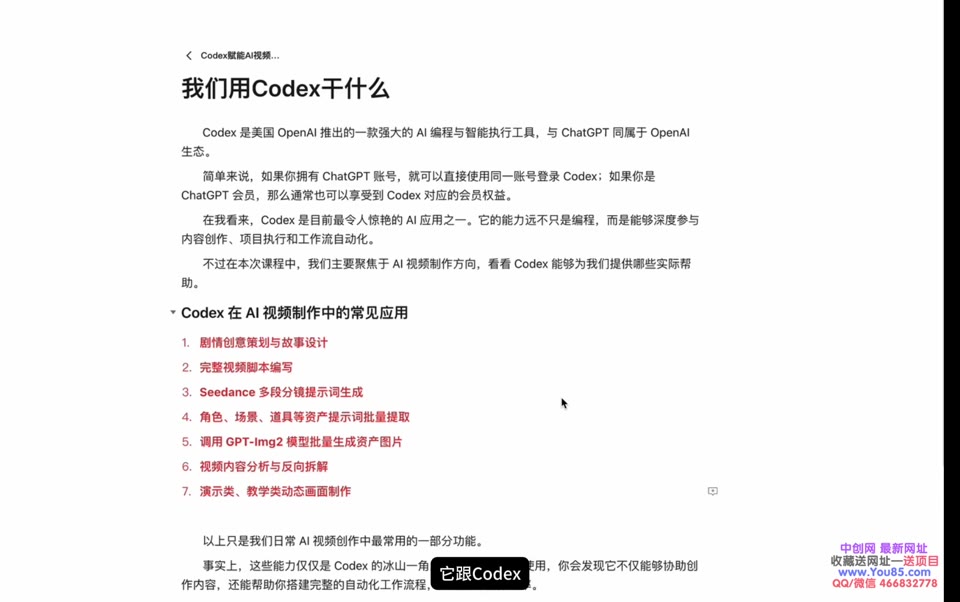 安装到实战，全链路指南课程画面