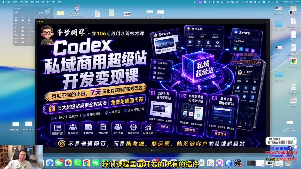 AI 开发与商业建站课程画面