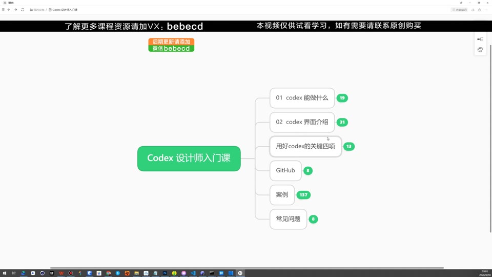 设计与创作：直播实践课程画面